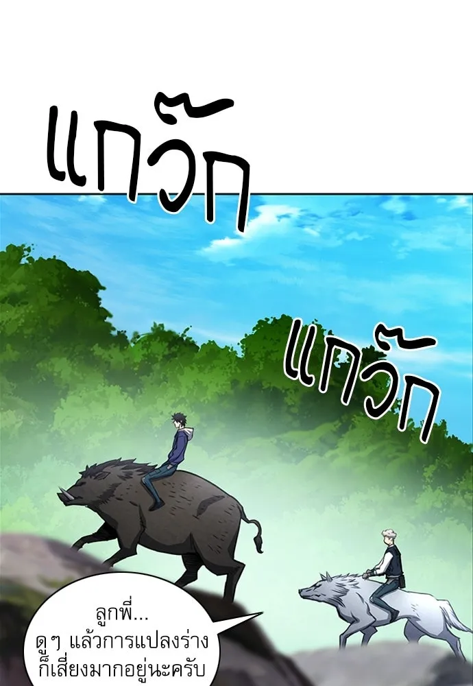 ดรูอิดแห่งสถานีโซล ตอนที่ 56 รูปที่ 89