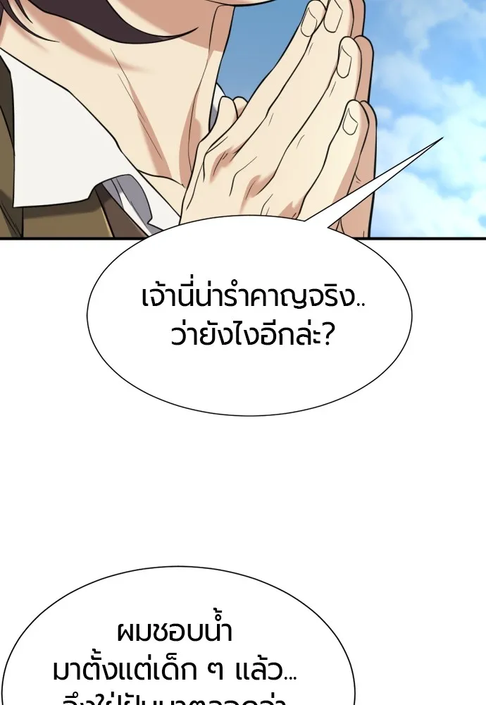 ยอดสถาปนิกผู้พิทักษ์อาณาจักร ตอนที่ 150 รูปที่ 113