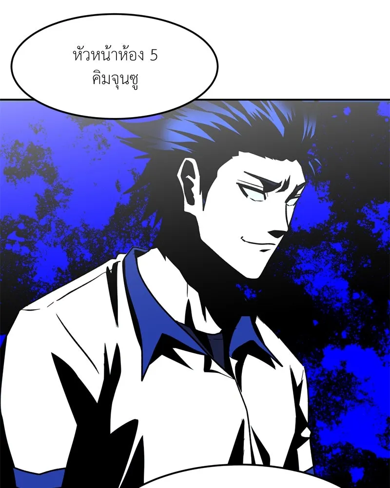 โรงเรียนสัตว์กินเนื้อ ตอนที่ 72 รูปที่ 83