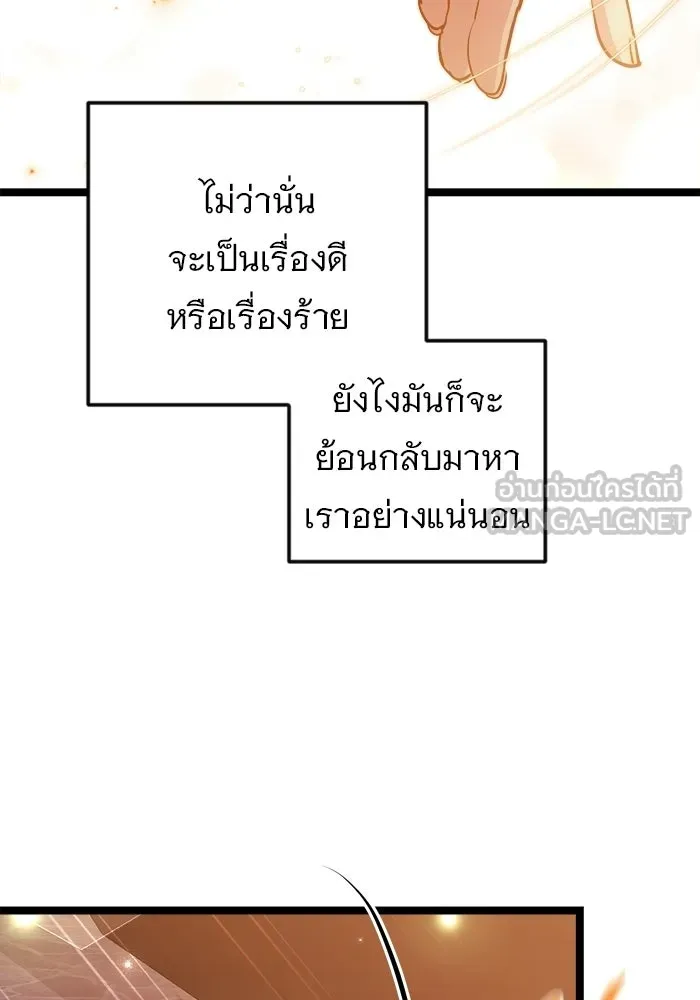 ราชินีนักบู๊ ตอนที่ 66 รูปที่ 129