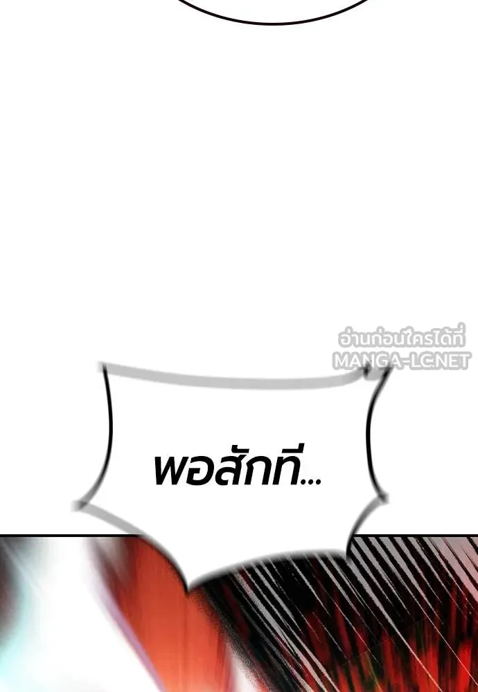 Jungle Juice ตอนที่ 164 รูปที่ 194