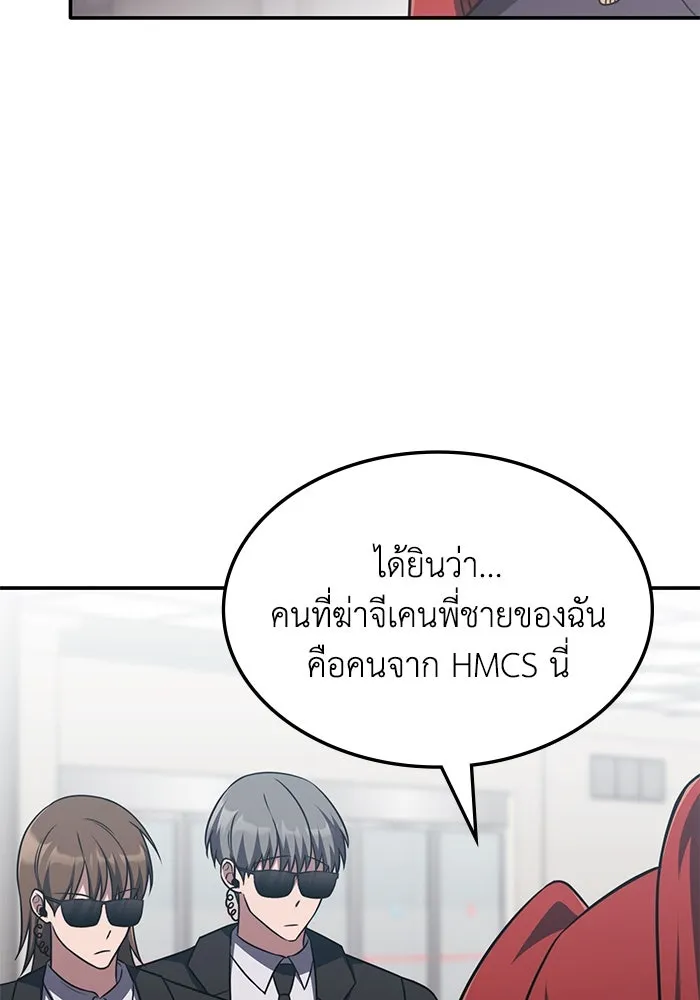 ฮีลเลอร์ตัวพ่อขอฟาดเรียบ ตอนที่ 6 รูปที่ 8