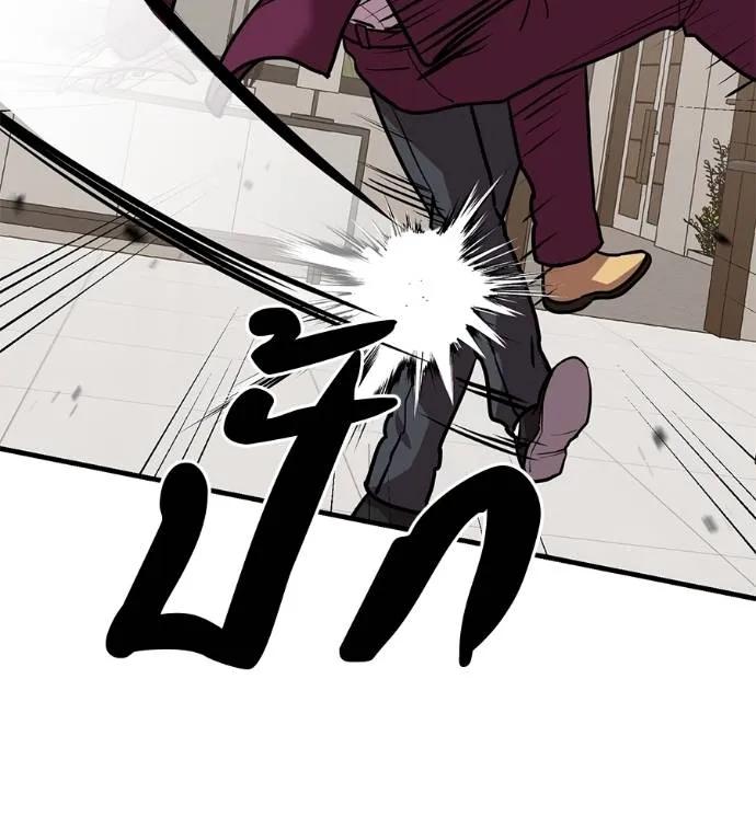 เรียกฉันว่าพระเจ้า ตอนที่ 18 รูปที่ 70