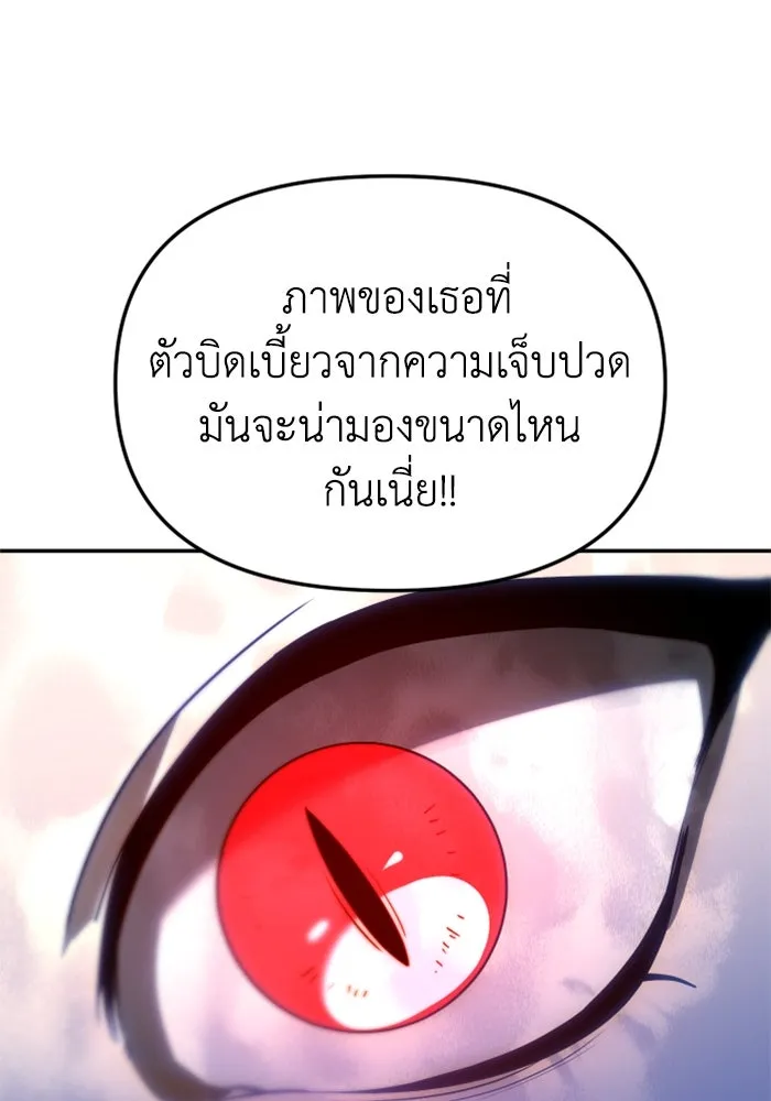 อดีตบอสหอคอย ตอนที่ 79 รูปที่ 143