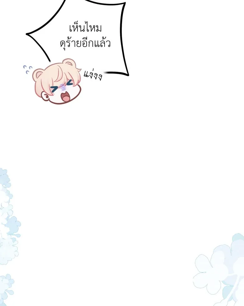 ฤดูฝนของฉันกับนาย ตอนที่ 10 ของสำคัญ รูปที่ 56