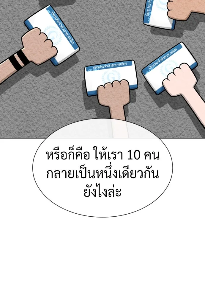 นักฆ่าย้อนวัย ตอนที่ 50 รูปที่ 124