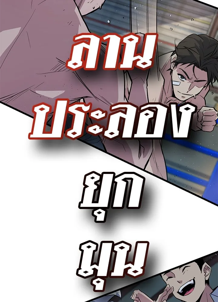 ราชาลานประลอง ตอนที่ 1 รูปที่ 208