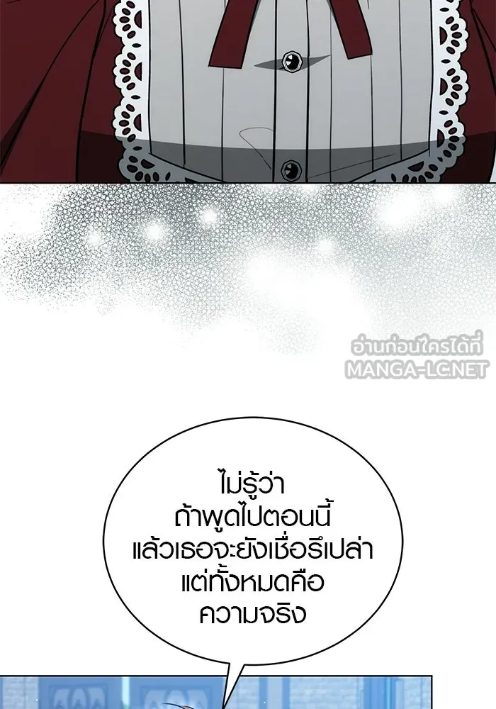 เหตุผลที่ฉันนอกใจ ตอนที่ 99 รูปที่ 117