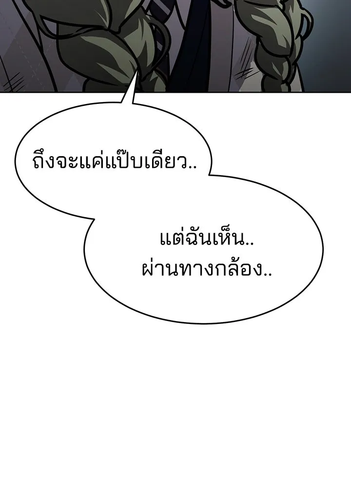 กฎเหล็กบ้านสายลับ ตอนที่ 13 รูปที่ 58