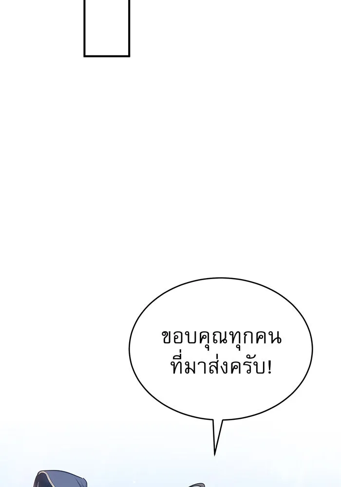 จอมเวทเกิดใหม่ในรอบ 66666 ปี ตอนที่ 22 รูปที่ 122