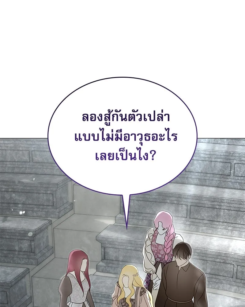 กำราบรักร้ายนายจอมพยศ ตอนที่ 26 รูปที่ 131