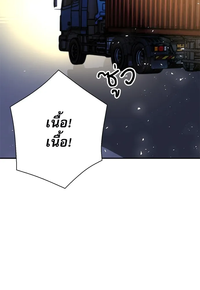 ดรูอิดแห่งสถานีโซล ตอนที่ 139 รูปที่ 140