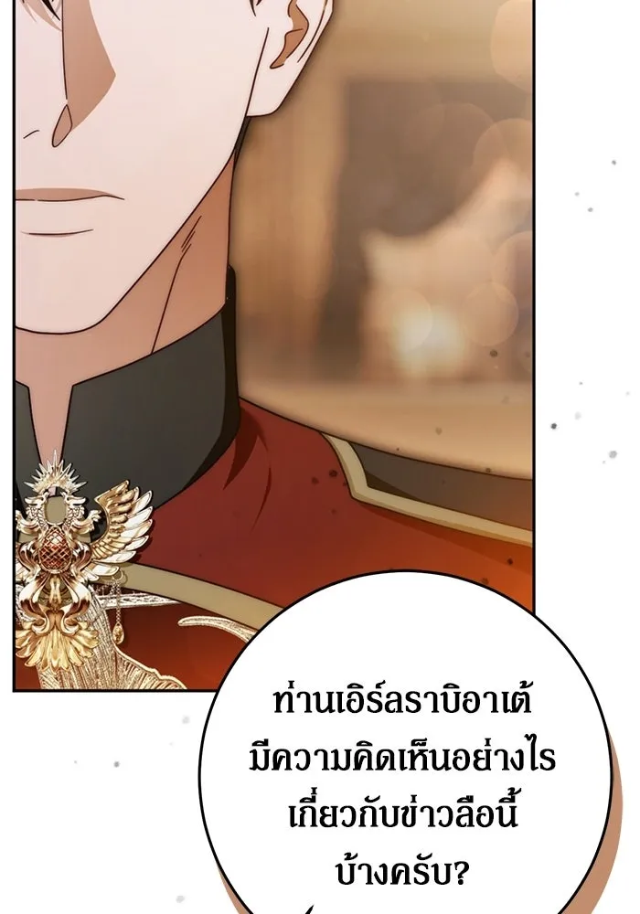 เบื้องหลังรอยยิ้มของเจ้าหญิง ตอนที่ 79 รูปที่ 83