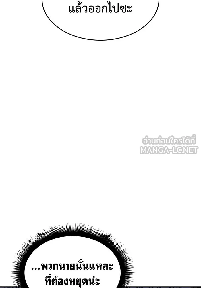 เกิดใหม่พร้อมพลังแห่งราชัน ตอนที่ 8 รูปที่ 117