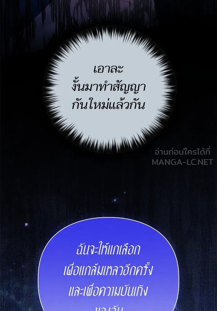 My S-Class Hunters ตอนที่ 142 หนีไปแล้วครับ (2) รูปที่ 66