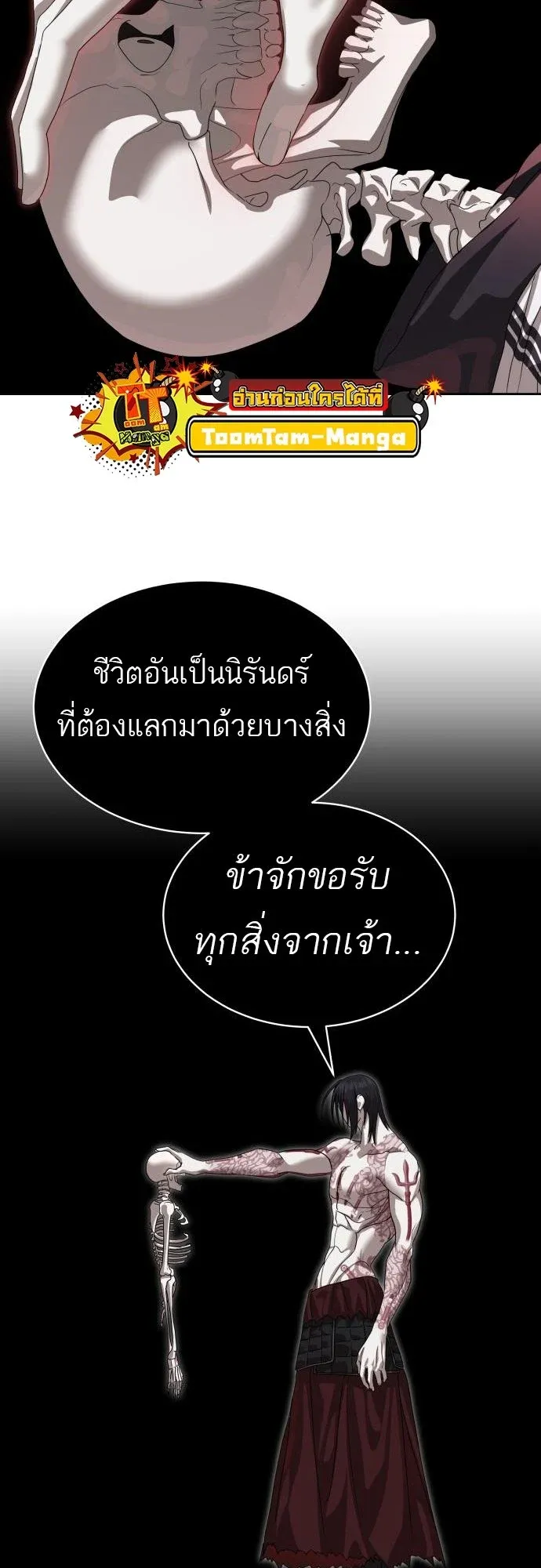 Special Civil Servant กองกำล_งพ_เศษหมอกส_เหล_อง ตอนที่ ตอนที่ 49 รูปที่ 18
