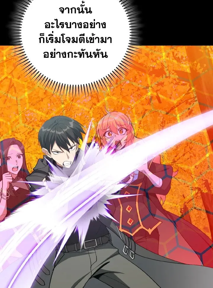 Max Level Player ตอนที่ ตอนที่ 100 รูปที่ 77