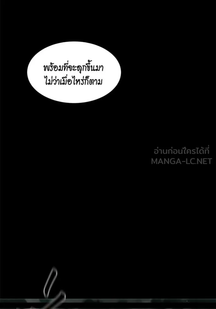 แยกร่าง ล่าอัตโนมัติ ตอนที่ 164 รูปที่ 49