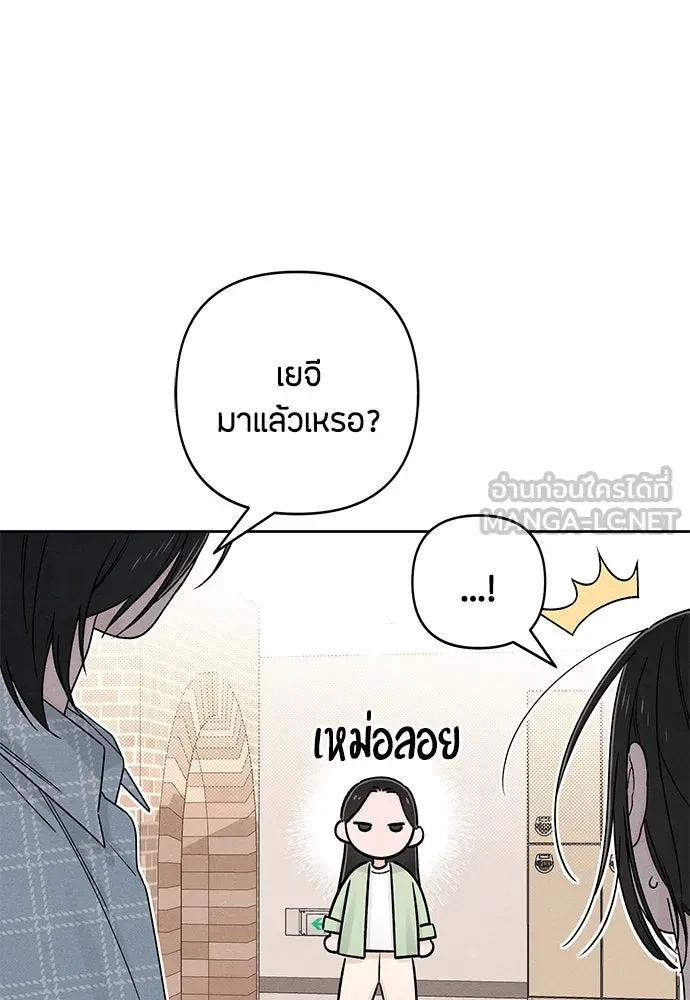 เป็นวัยรุ่นมันเหนื่อย ตอนที่ 78 รูปที่ 39