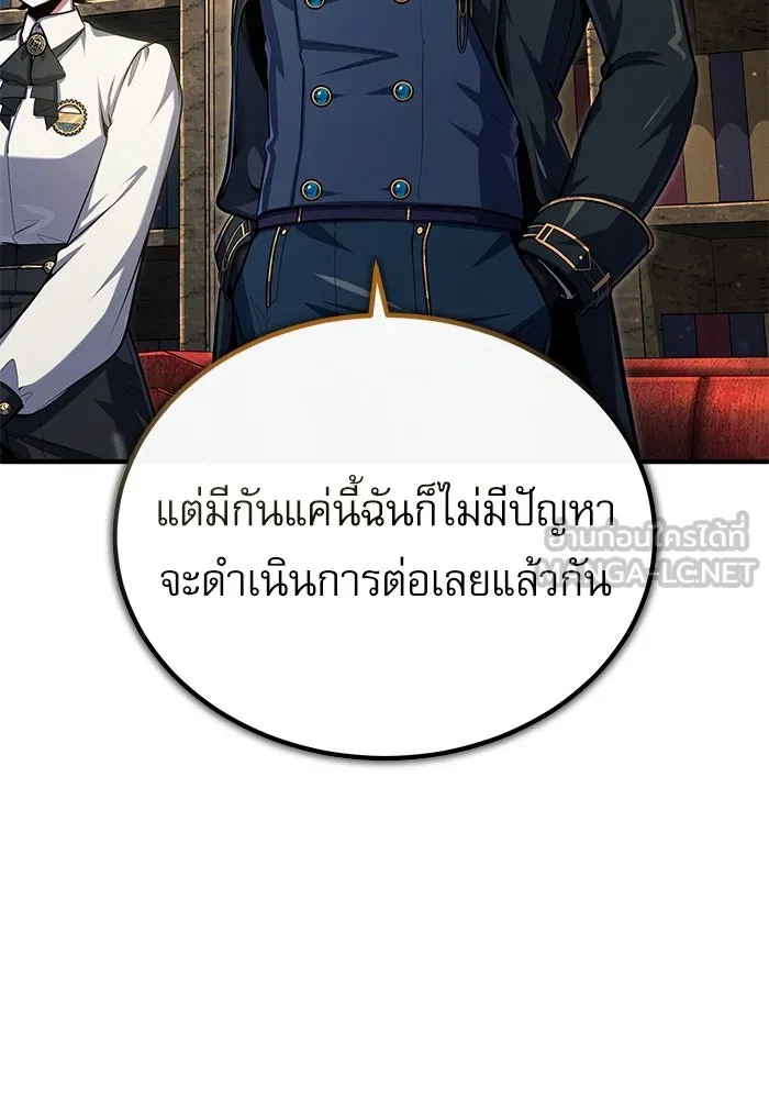 ศาสตราจารย์จำเป็นแห่งอะคาเดมี ตอนที่ 83 รูปที่ 51