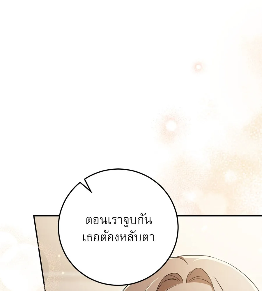 เรือนจำรัก ตอนที่ 12 รูปที่ 20