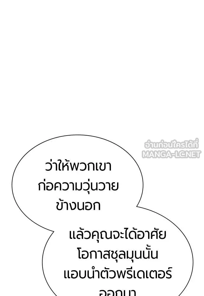 Jungle Juice ตอนที่ 179 รูปที่ 130