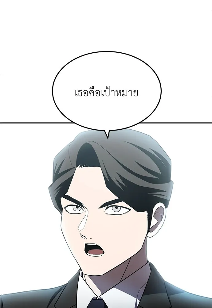 สนามเด็กล่า ตอนที่ 1 รูปที่ 92