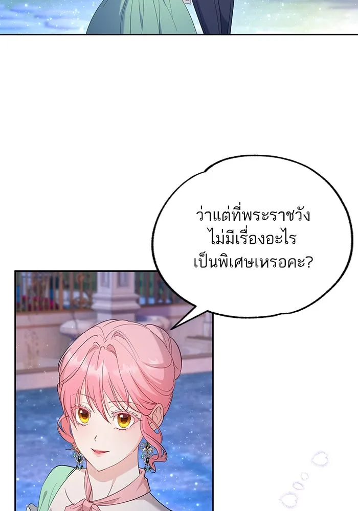 หวานใจสุดโหดโหมดเชื่อง ตอนที่ 55 รูปที่ 4