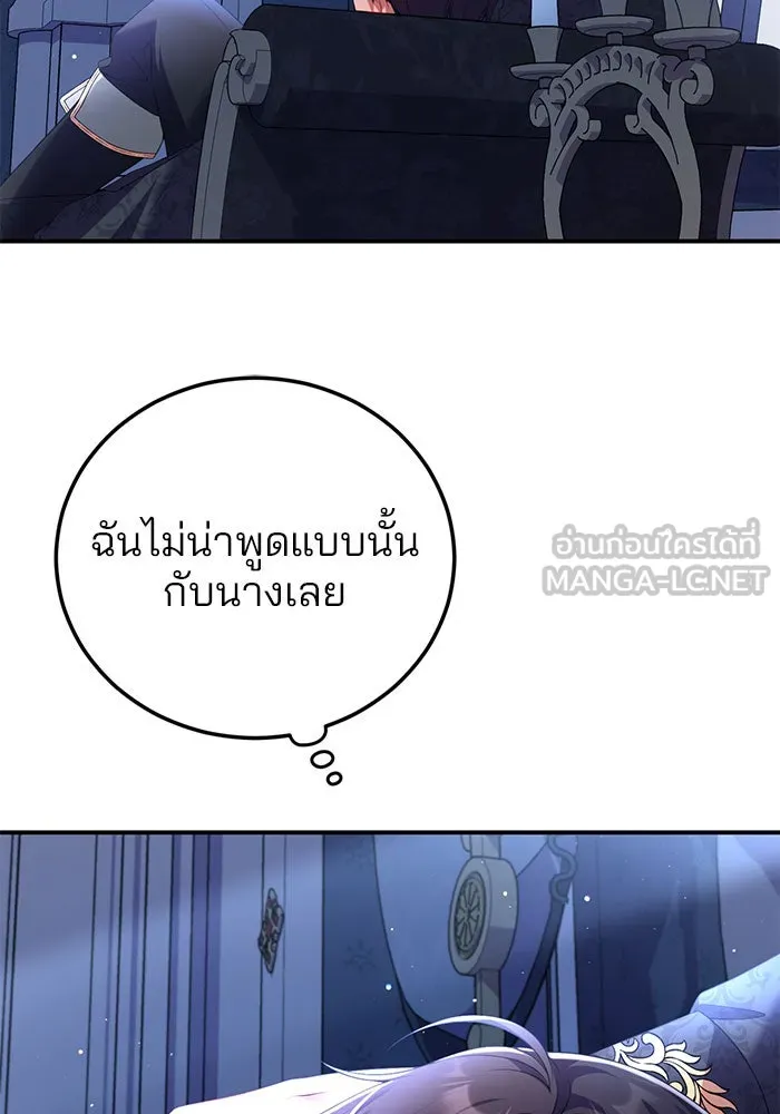 แผนหย่าสามีทรราช ตอนที่ 52 รูปที่ 15