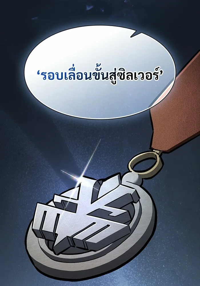 ซอร์ดมาสเตอร์ผู้กลืนดาบ ตอนที่ 15 รูปที่ 142