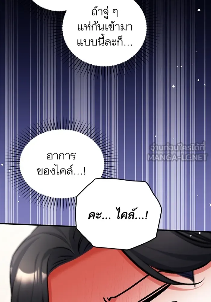 แด่ตัวละครโปรดที่ถูกทิ้ง ตอนที่ 51 รูปที่ 39