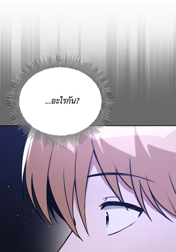 ชีวิตพลิกผันของลอร์ดผู้เกียจคร้าน ตอนที่ 109 วิธีเดินให้ได้นาน ๆ รูปที่ 76