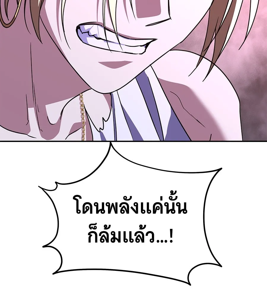 ถึกทนแทงก์แรงก์ C ตอนที่ 27 รูปที่ 19