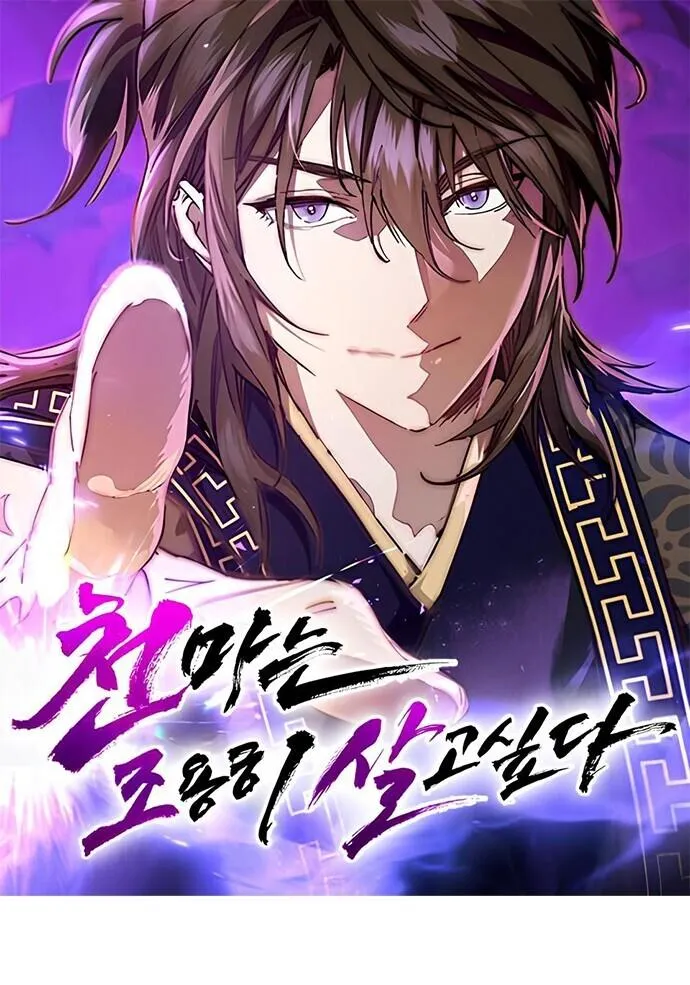 The Heavenly Demon Wants a Quiet Life มารสวรรค_ผ_แสวงหาความสงบ ตอนที่ ตอนที่ 75 รูปที่ 1