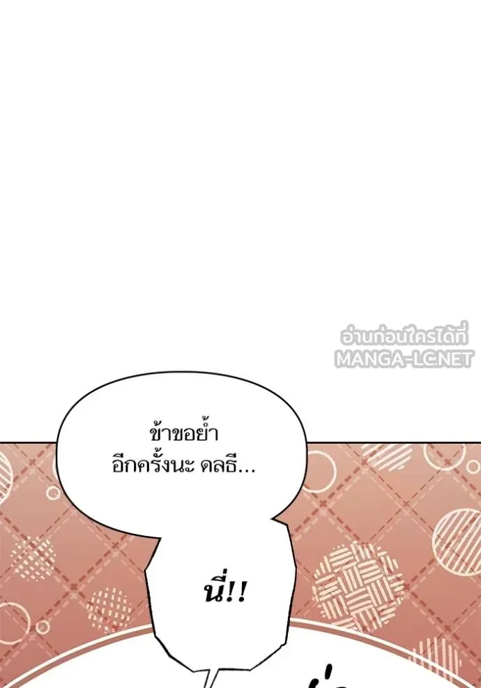 การแต่งงานครั้งใหม่ ตอนที่ 215 รูปที่ 67