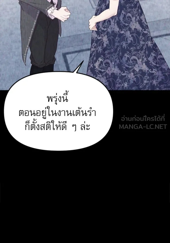 ไม่รักให้ตาย ตอนที่ 30 รูปที่ 51