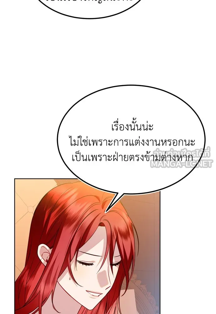 บุปผาลบคมดาบ ตอนที่ 19 รูปที่ 21
