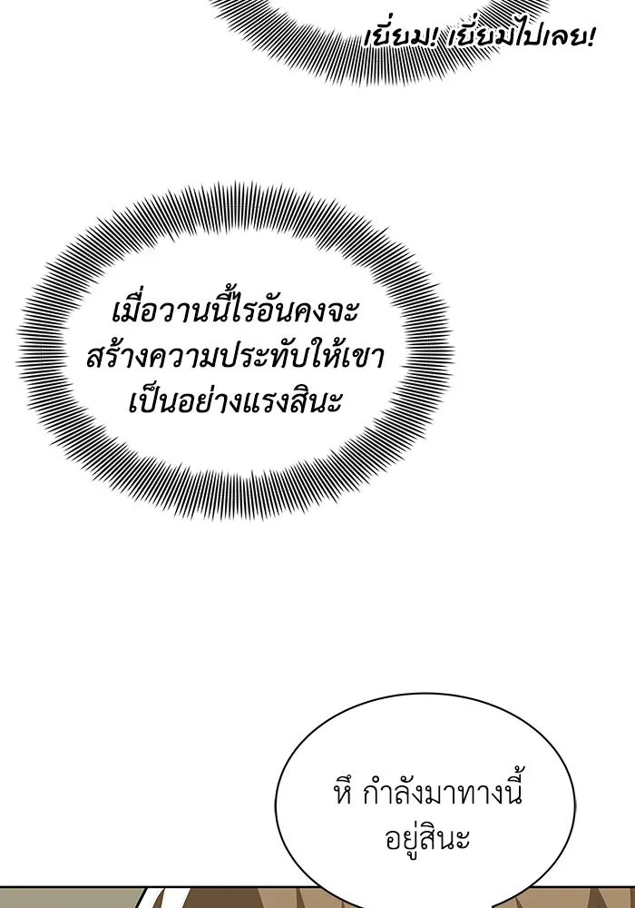 ชีวิตพลิกผันของลอร์ดผู้เกียจคร้าน ตอนที่ 34 สถานการณ์ที่คาดไม่ถึง รูปที่ 22