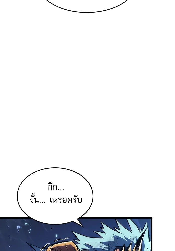 หลังวันสิ้นโลก ตอนที่ 84 รูปที่ 131