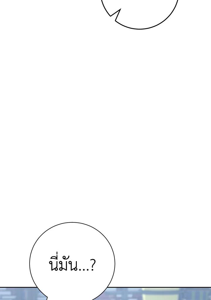 พลทหารโครงกระดูกผู้ม ตอนที่ 171 รูปที่ 82