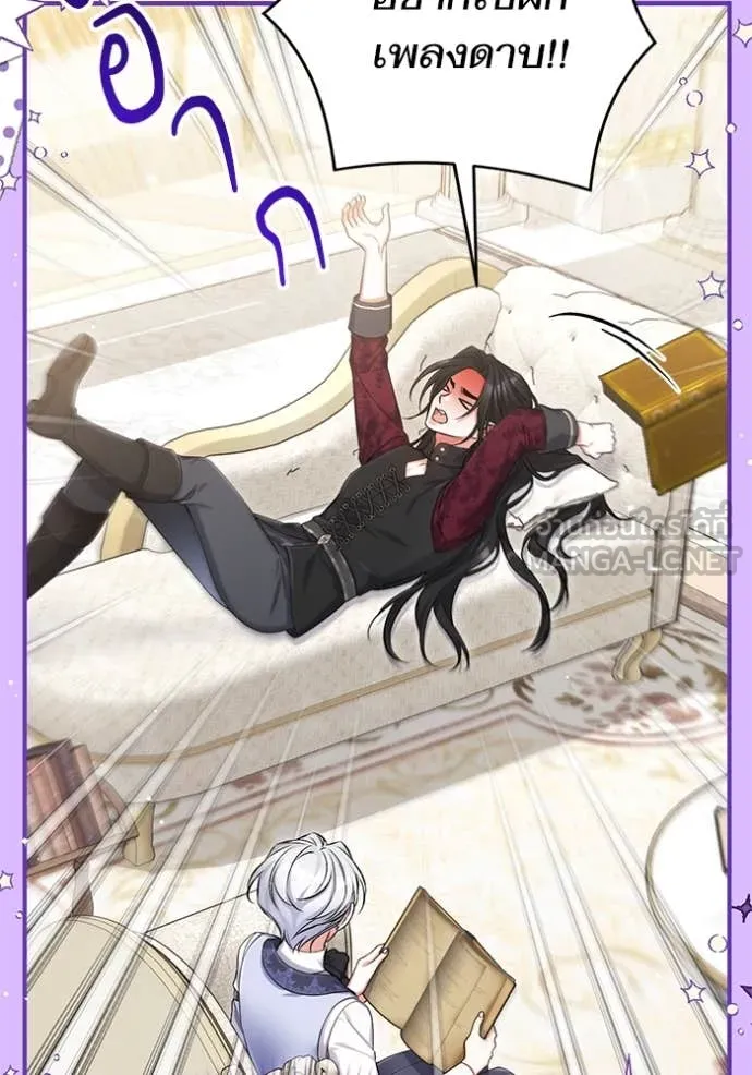 แด่ตัวละครโปรด ตอนที่ 121 รูปที่ 10