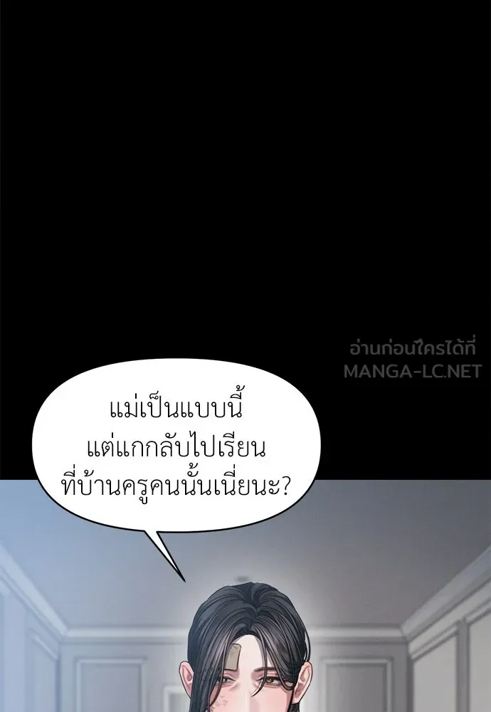 ปรารถนารักอันงดงาม ตอนที่ 80 รูปที่ 33