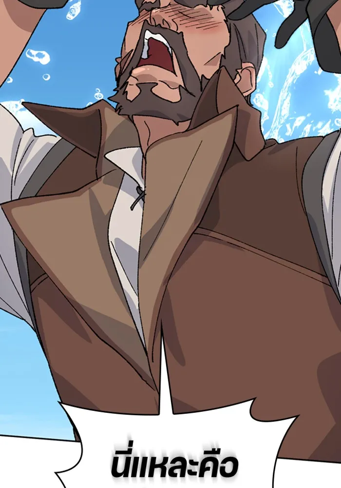 ตั้งแคมป์ฮีลใจในต่างโลก ตอนที่ 37 รูปที่ 122