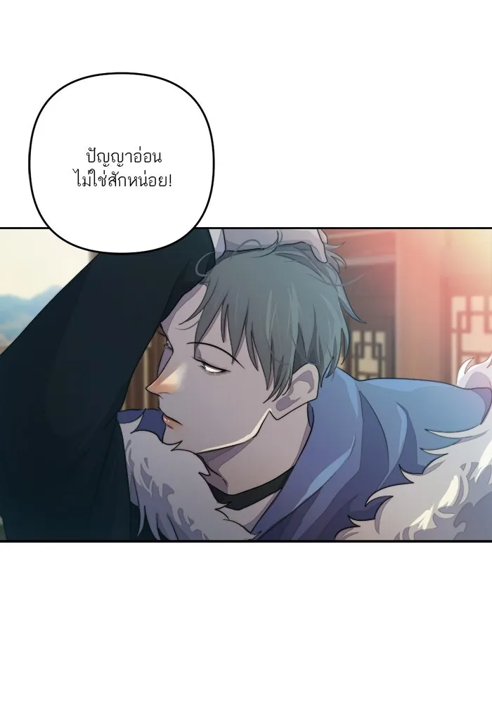 เปย์นี้เพื่อนาย My Sugar Baby ตอนที่ 69 เดือนแรก  เดตกับผม รูปที่ 58