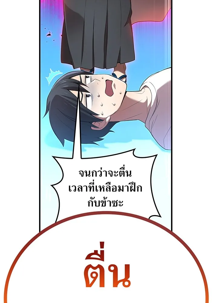 ฮันเตอร์สกิลโกง ตอนที่ 21 การต่อสู้ที่แท้จริง รูปที่ 29