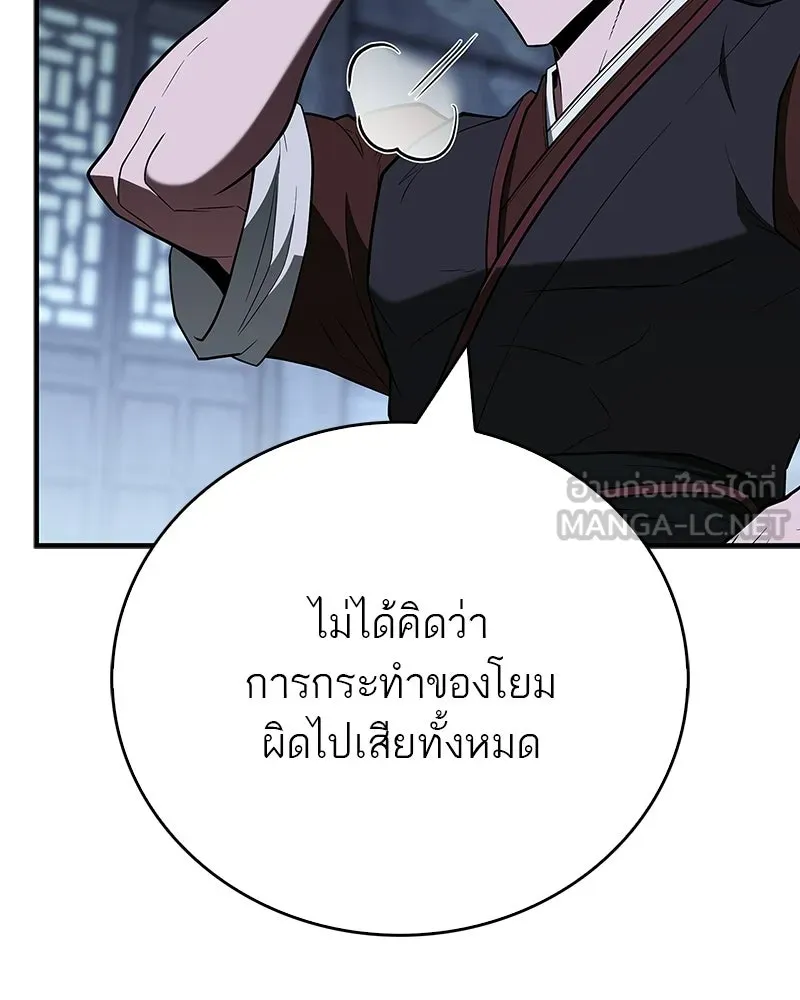 สุดยอดเทรนเนอร์แห่งยุทธภพ ตอนที่ 99 ฆ่าเพื่ออยู่รอด, ฆ่าเพราะอยากฆ รูปที่ 135