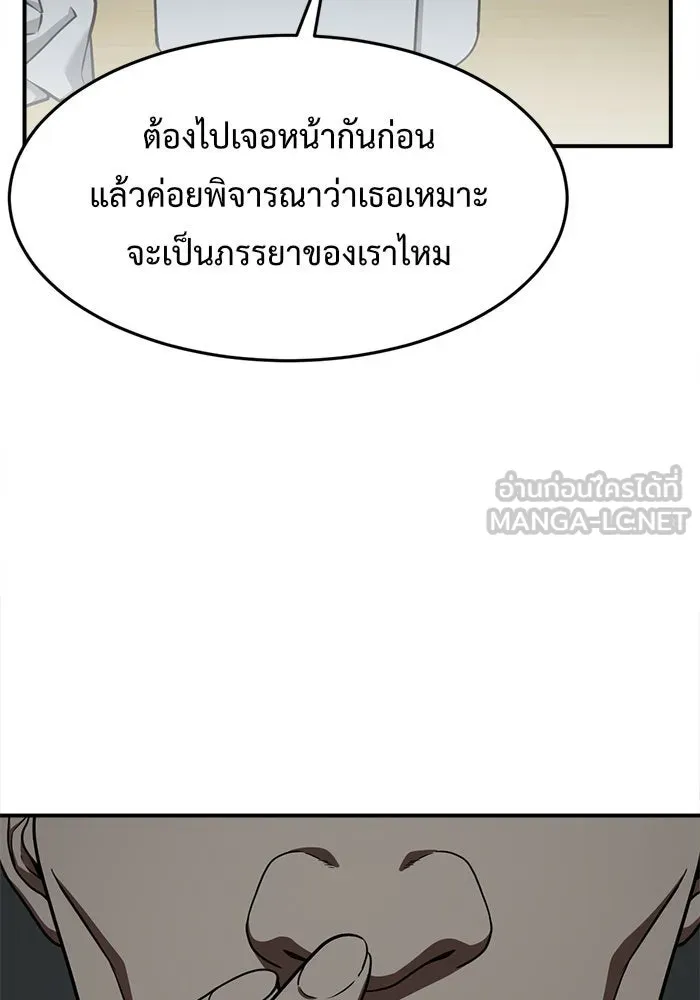 ช่วยเปลี่ยนฉันที ตอนที่ 114. ชูดูนา 13 รูปที่ 147