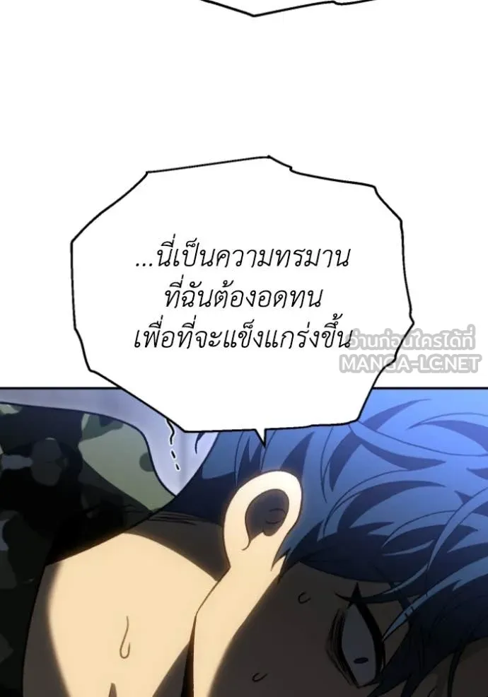 อดีตบอสหอคอย ตอนที่ 120 รูปที่ 61