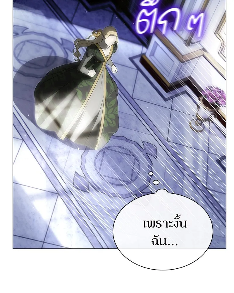 กำราบรักร้ายนายจอมพยศ ตอนที่ 5 รูปที่ 86