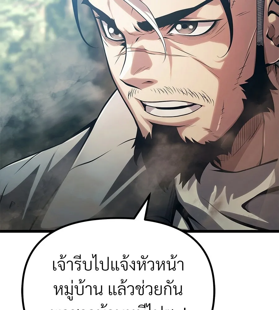 จอมเวทคนเลี้ยงแกะ ตอนที่ 3 รูปที่ 257